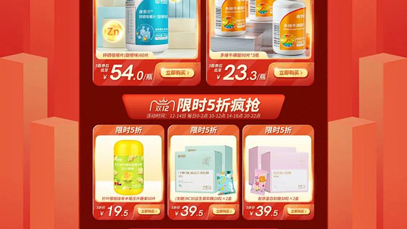 北京保健品代加工药企转型：从传统制造到创新引领