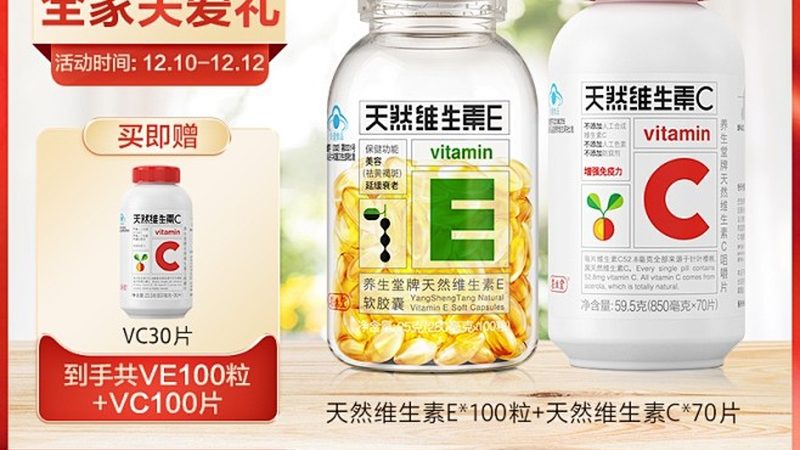 白天用维C没效果？可能是搭配错了护肤品