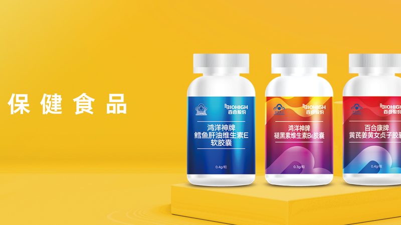 保健食品与药品，药店里的不同摆放之道
