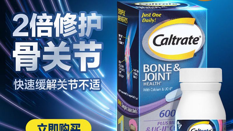 维生素b12咀嚼片怎么选